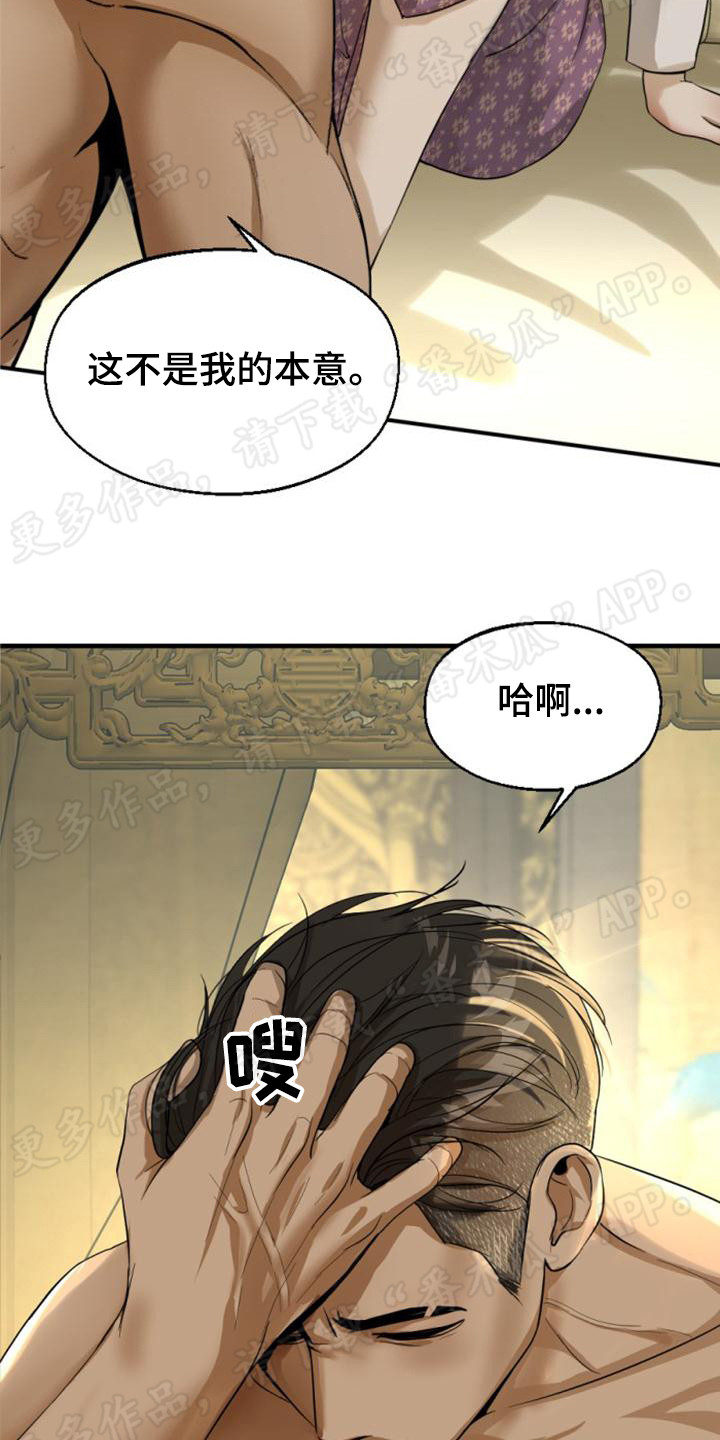 第15章：喜怒无常11