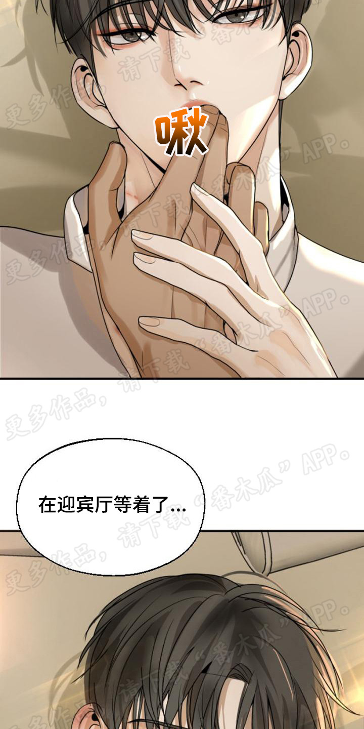 第16章：召见4