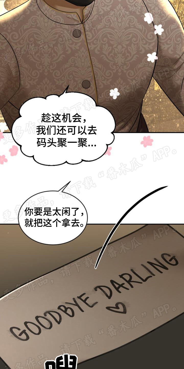 第74章：感到疑惑10