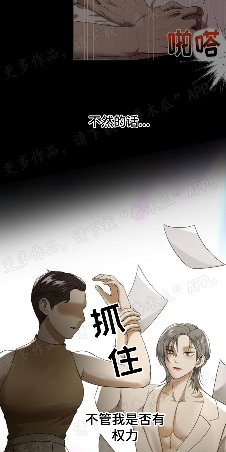 第77章：忍无可忍22