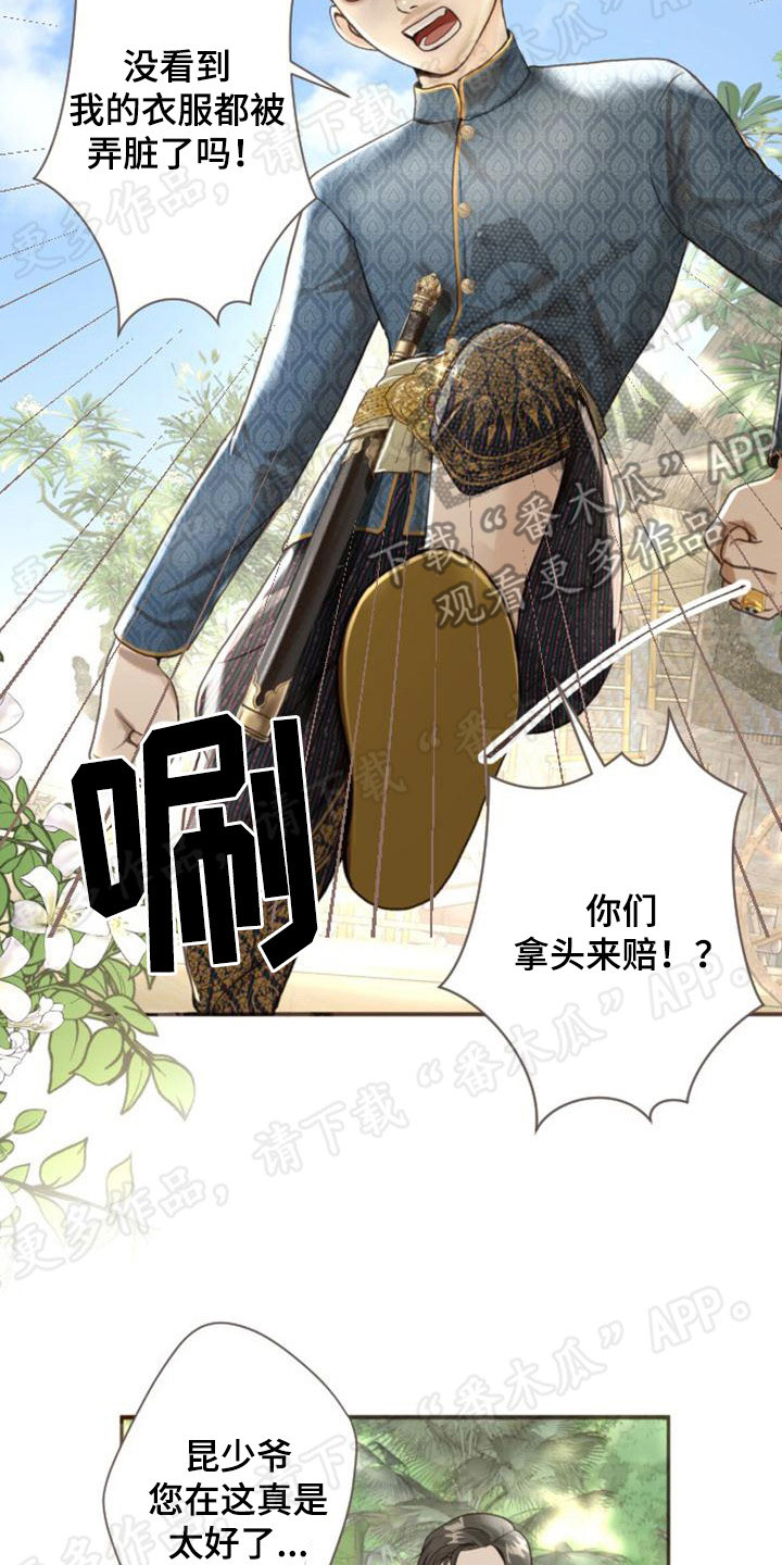 第5章：挥金如土11