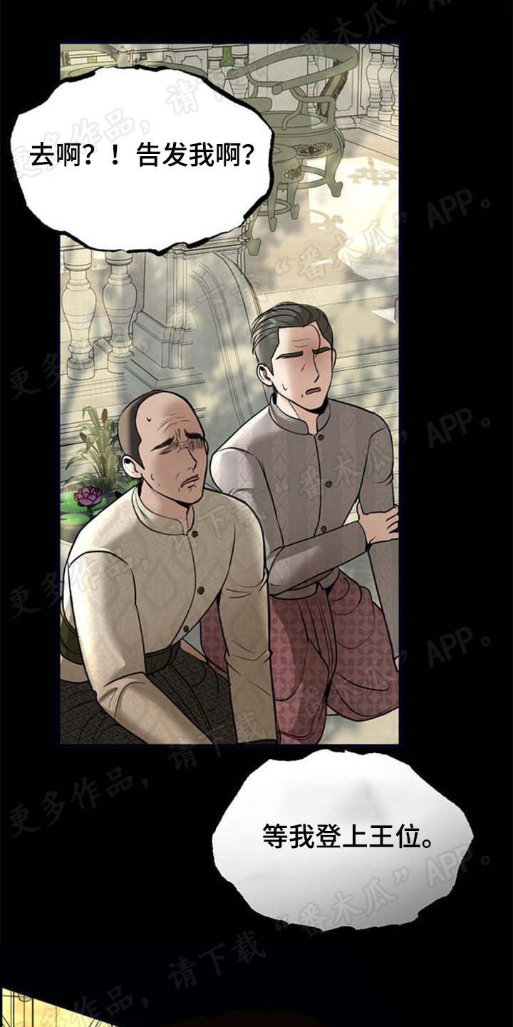第22章：残暴19