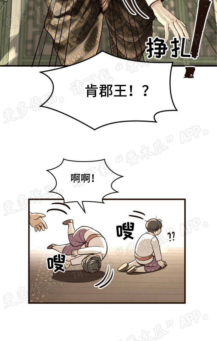 第9章：出大事了10