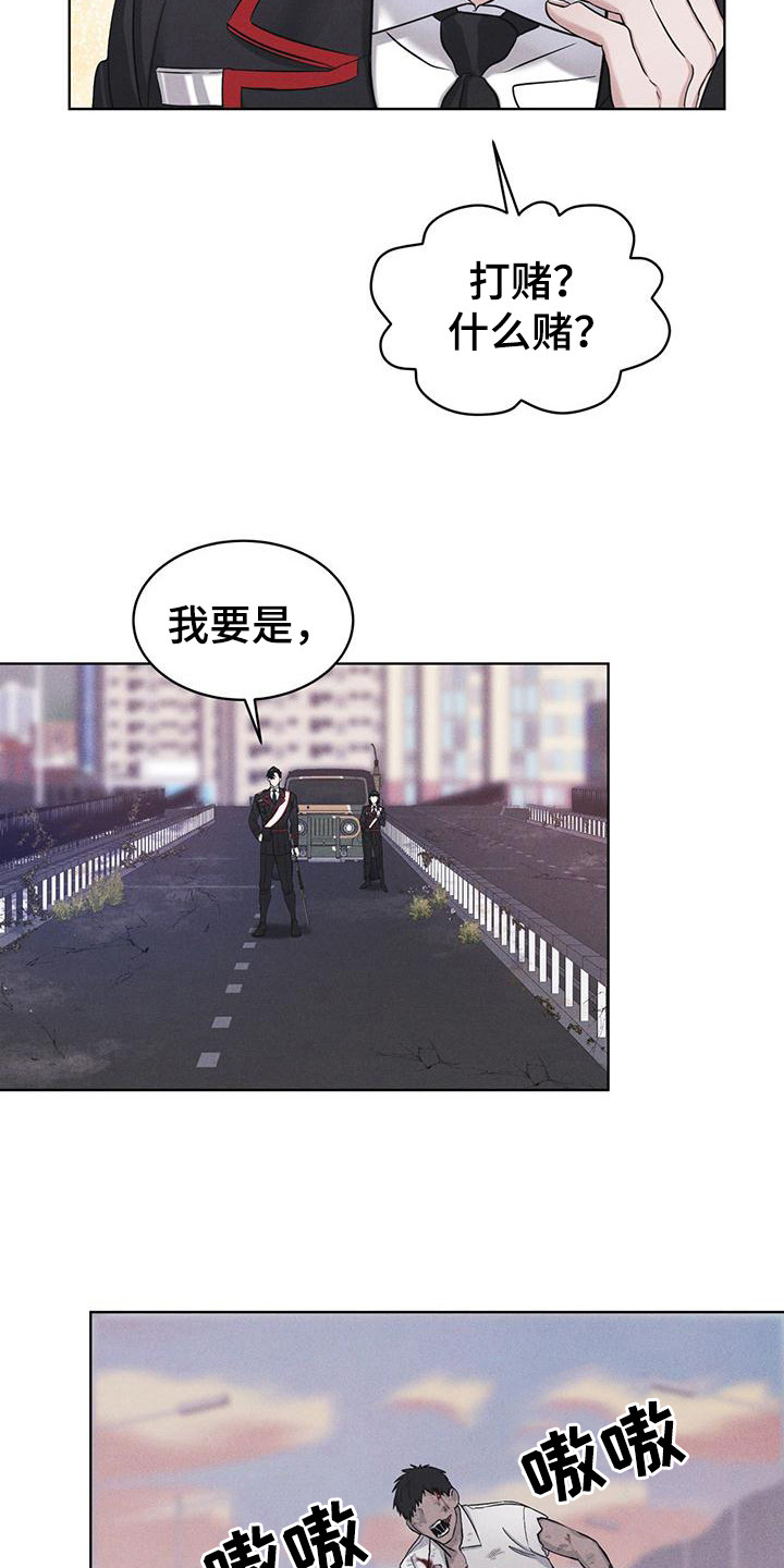 第12章：打赌17