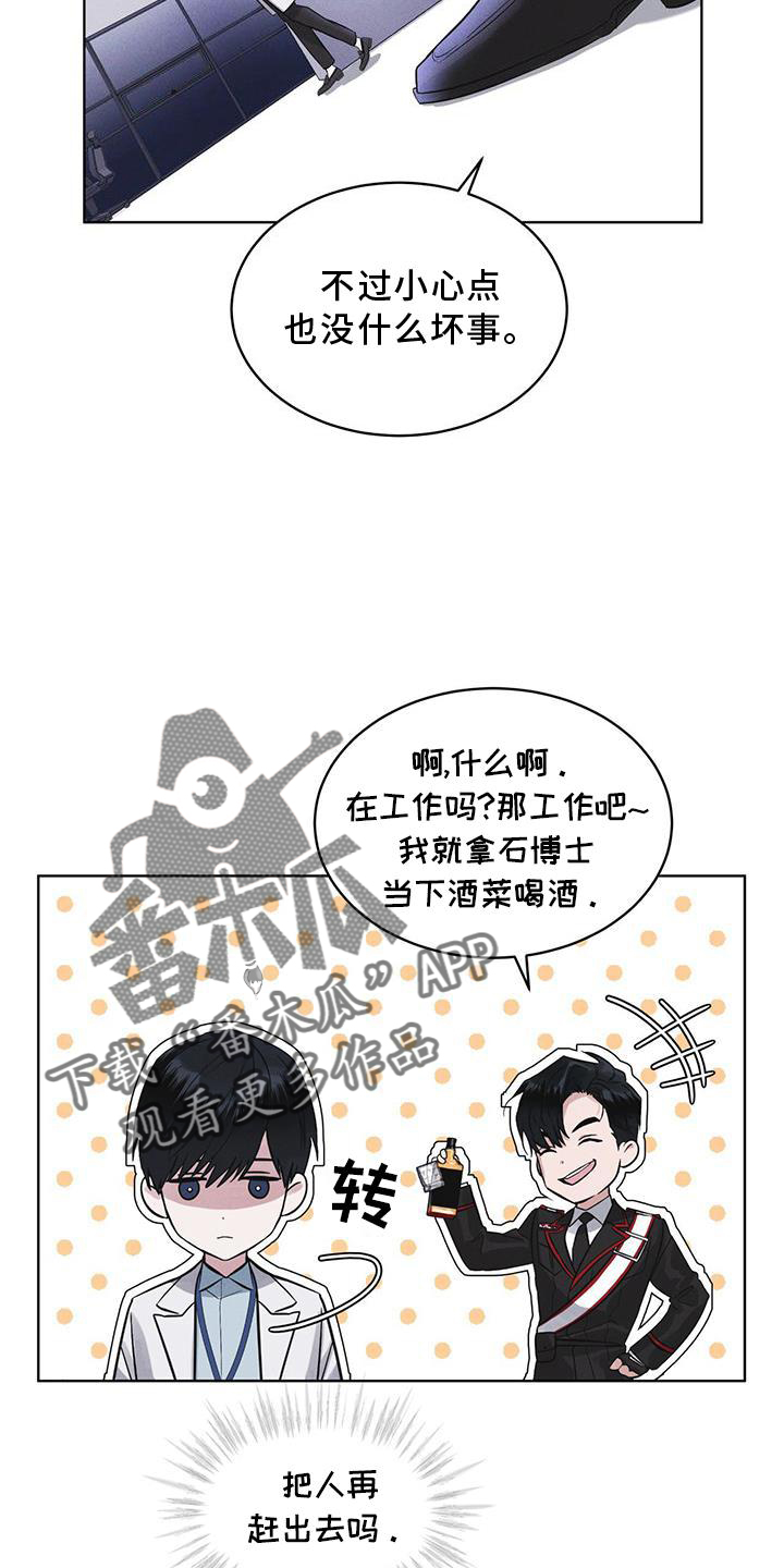 第27章：上膛16