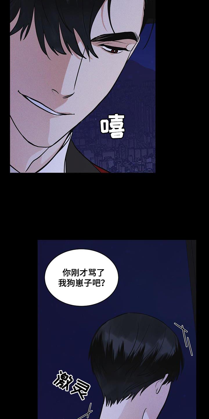 第38章：生气19