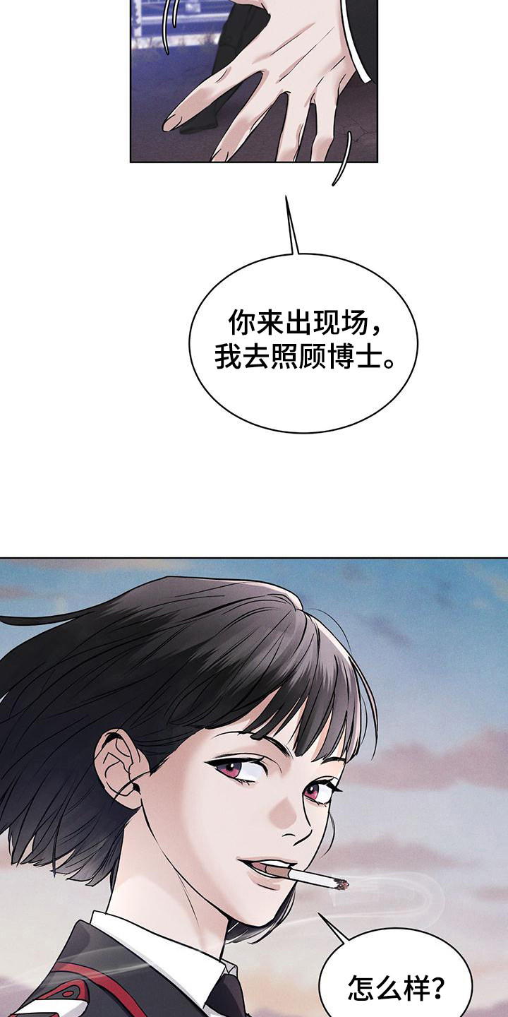 第11章：出现场12