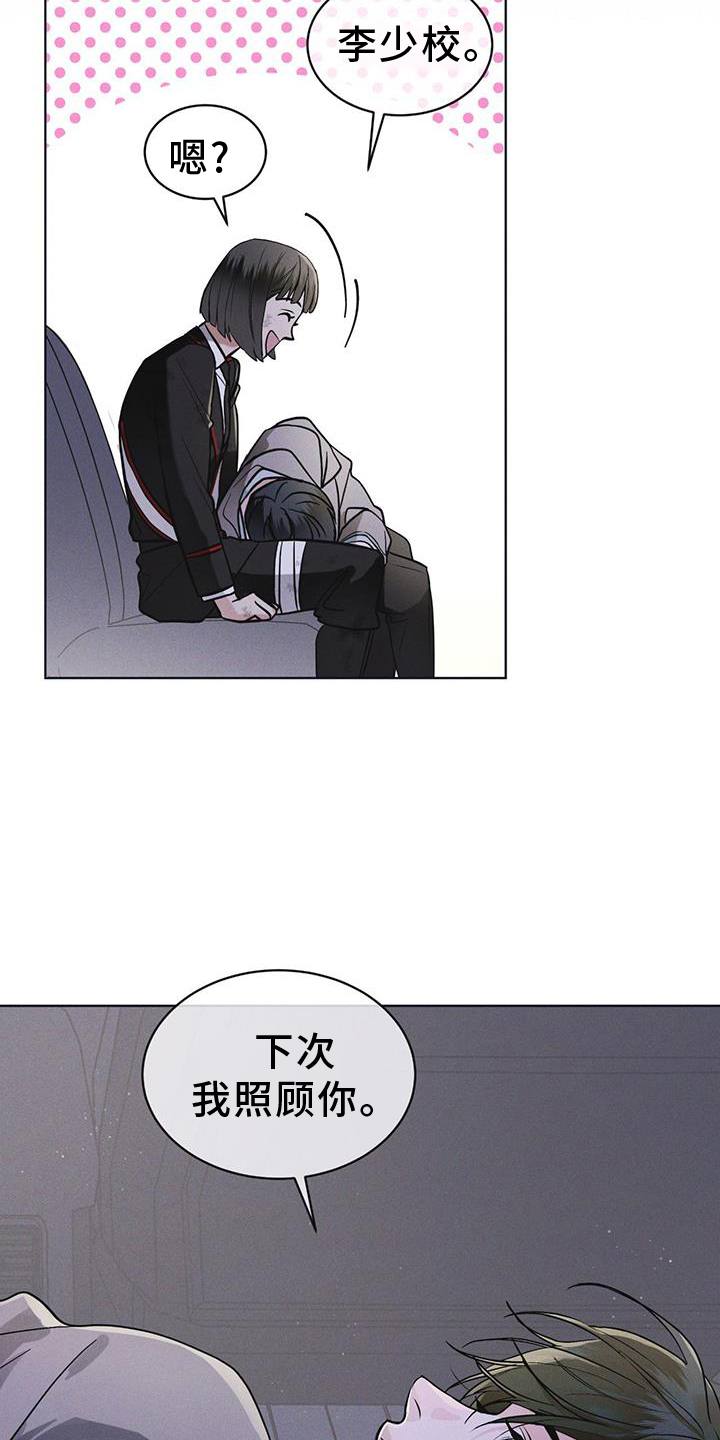 第56章：调侃22
