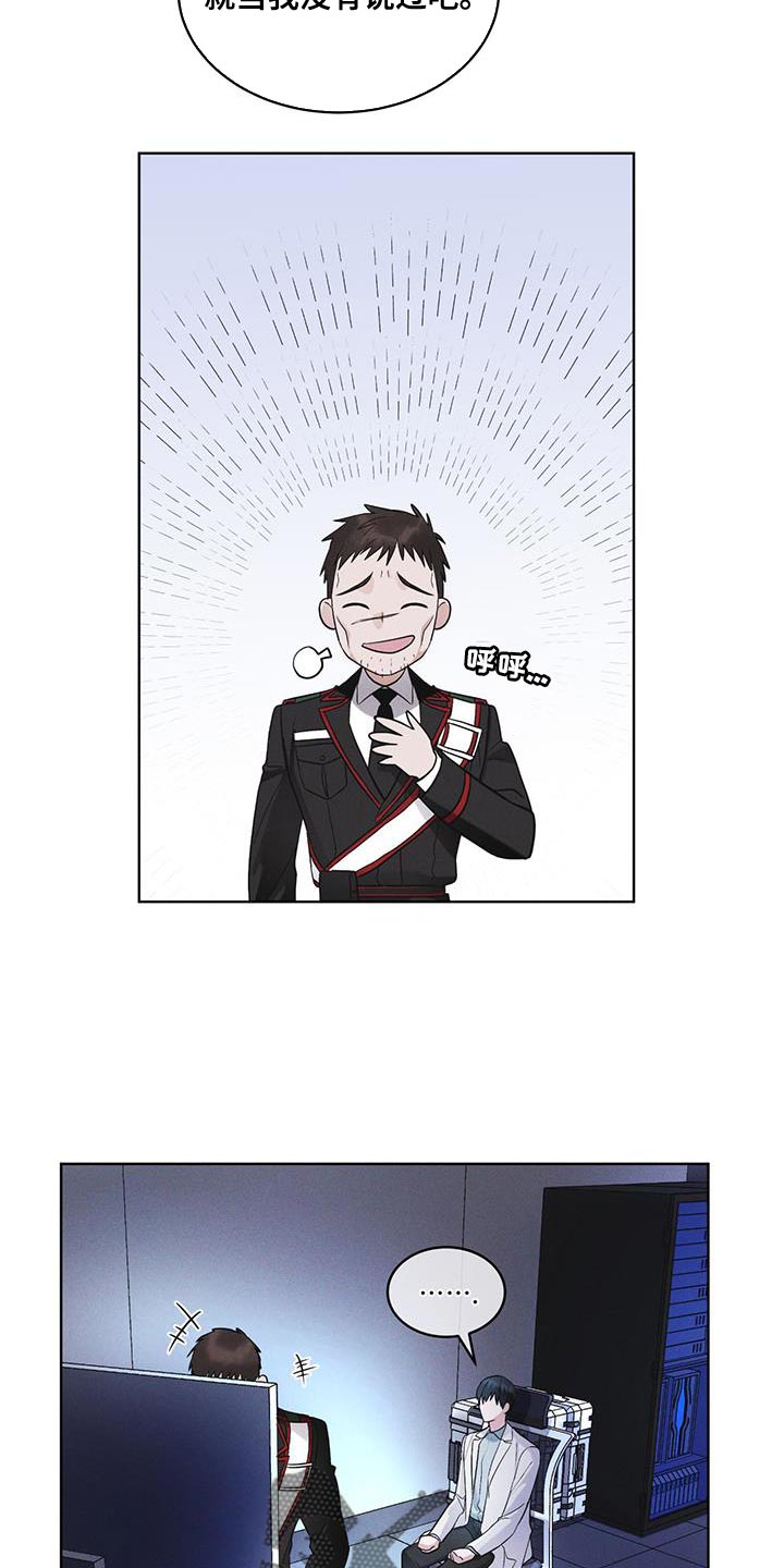 第36章：不败小队17