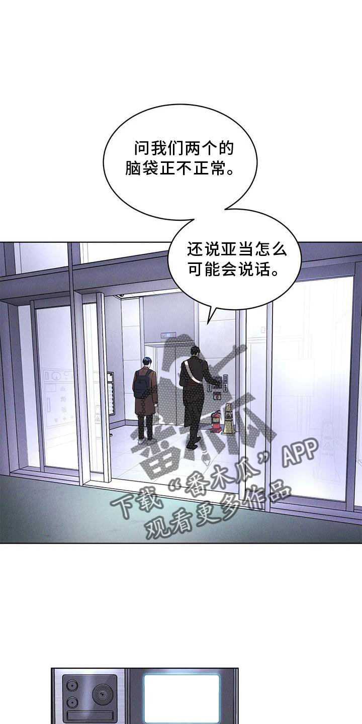 第25章：不信任19