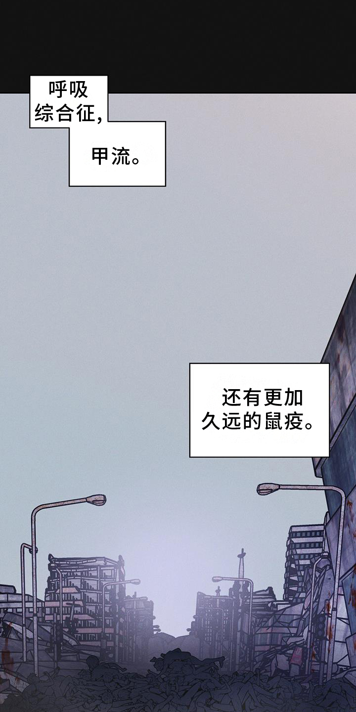 第61章：疾病10