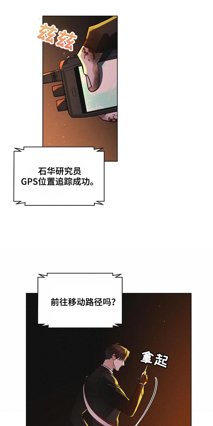 第48章：追踪23