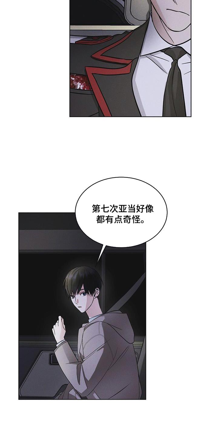第45章：我可以看吗4