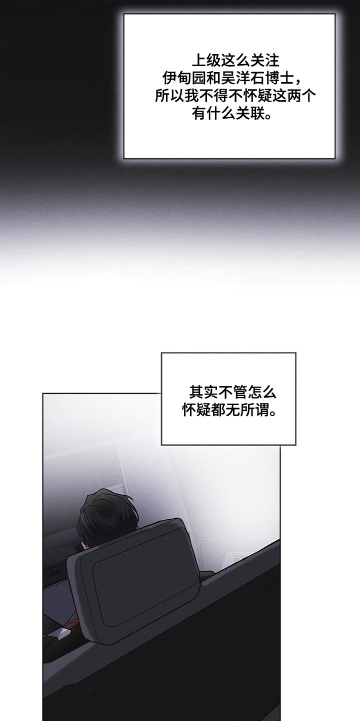 第45章：我可以看吗14