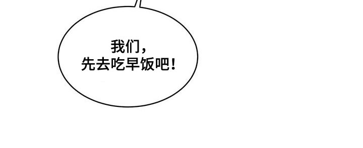 第32章：先去吃早餐吧22