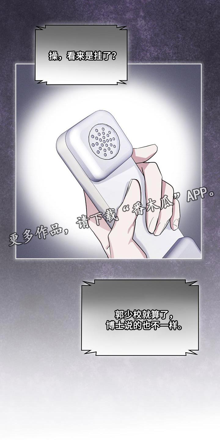 第41章：不适合你27