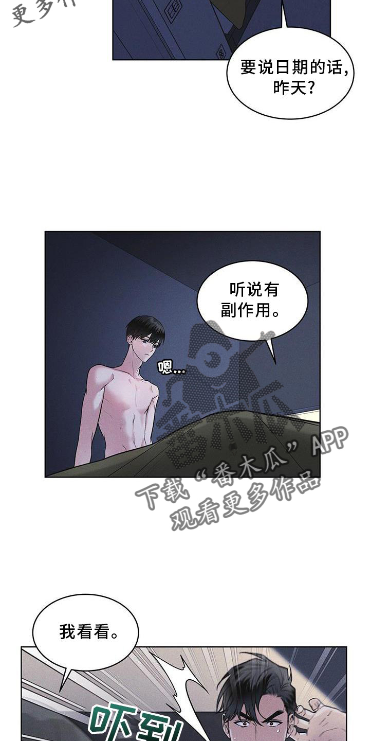第30章：久违11