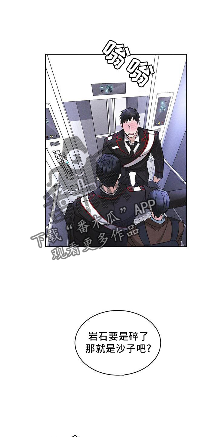 第26章：知识14