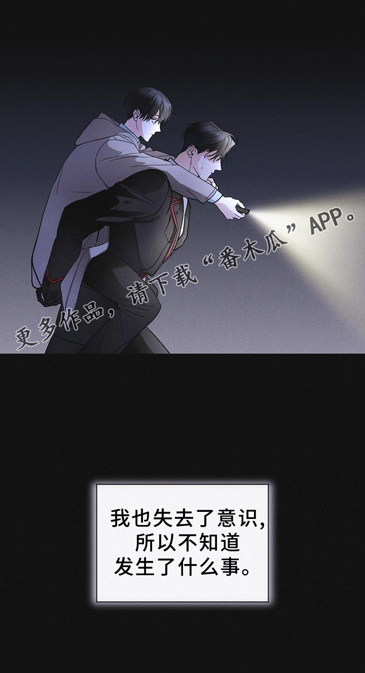 第55章：道歉28