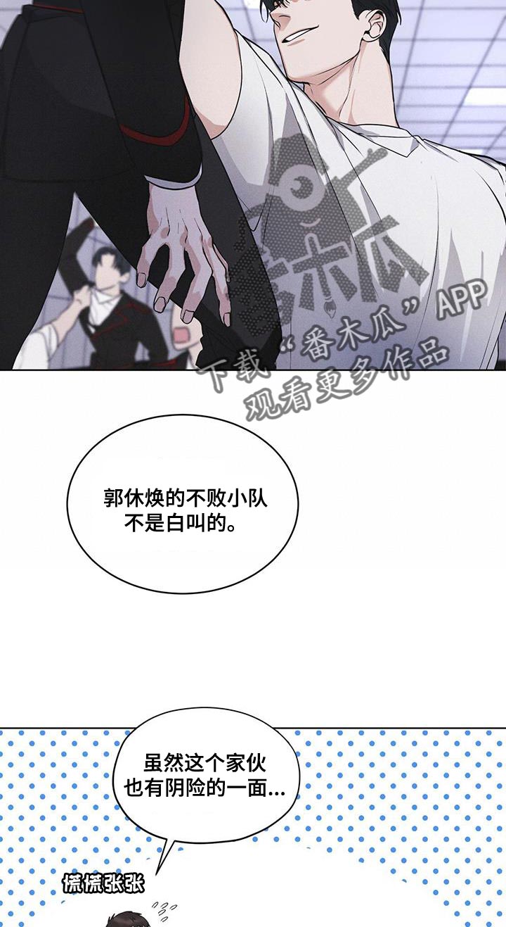 第36章：不败小队15