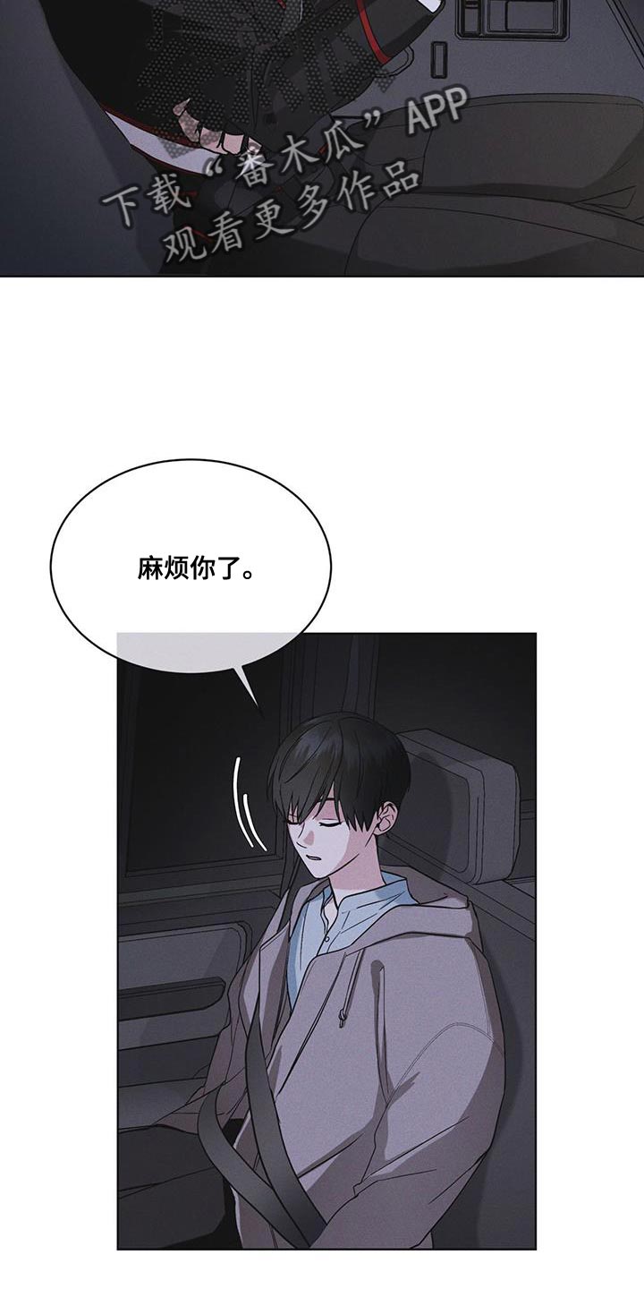 第45章：我可以看吗8