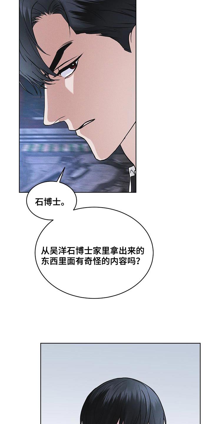 第41章：不适合你15