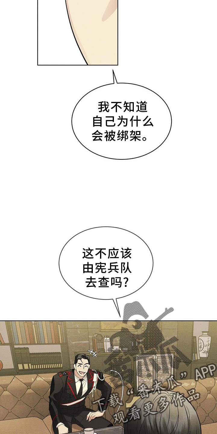 第57章：审问25