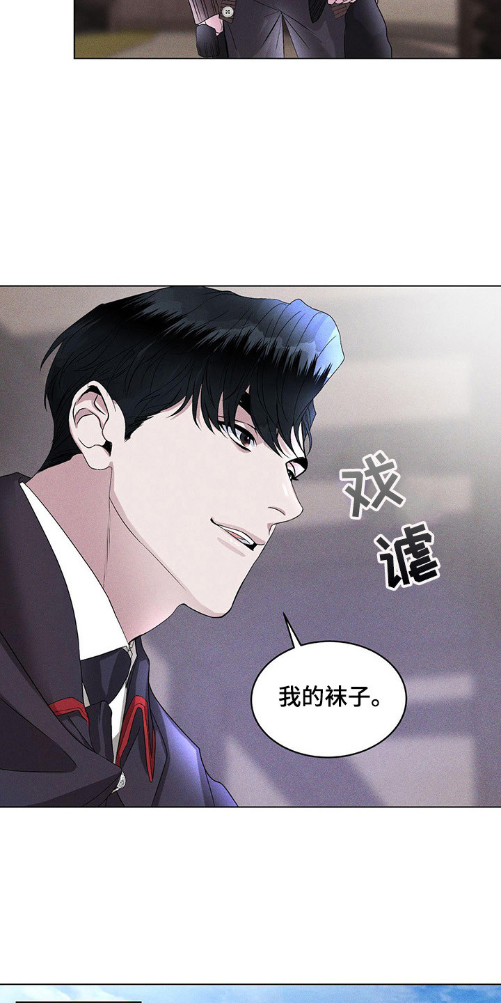 第3章：多管闲事4