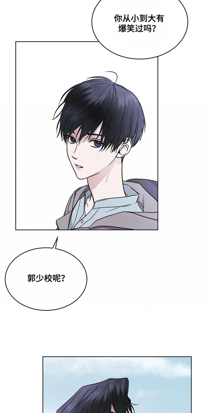 第43章：爱笑6