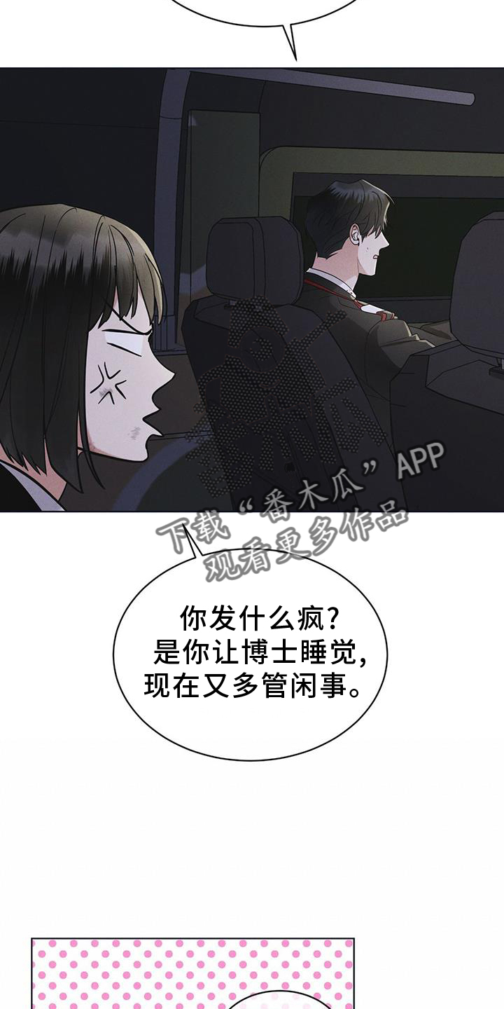 第56章：调侃21
