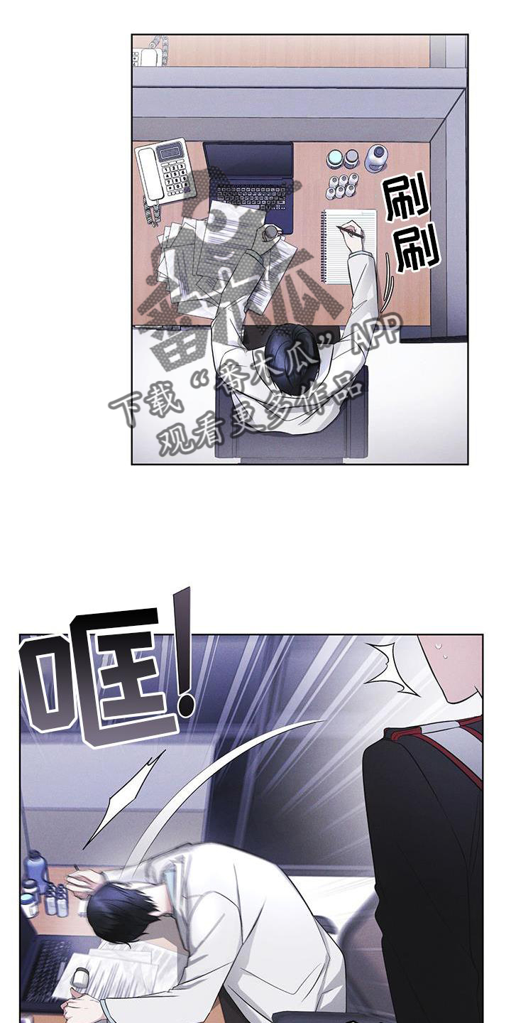 第28章：醉倒19