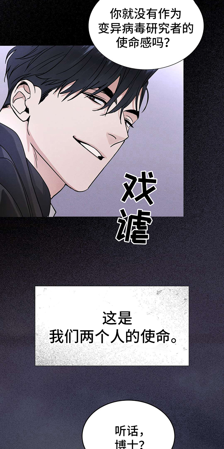 第1章：危机与使命7