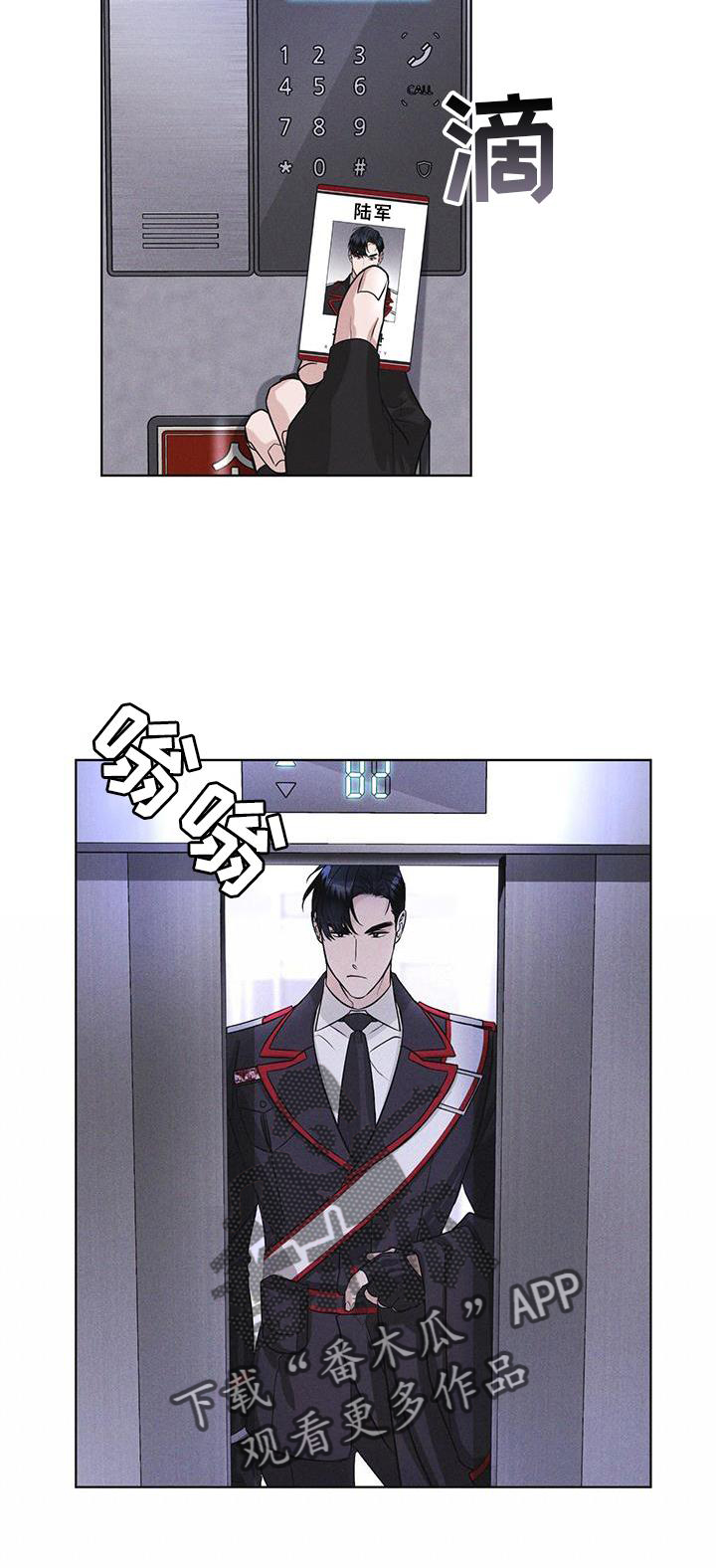 第25章：不信任20