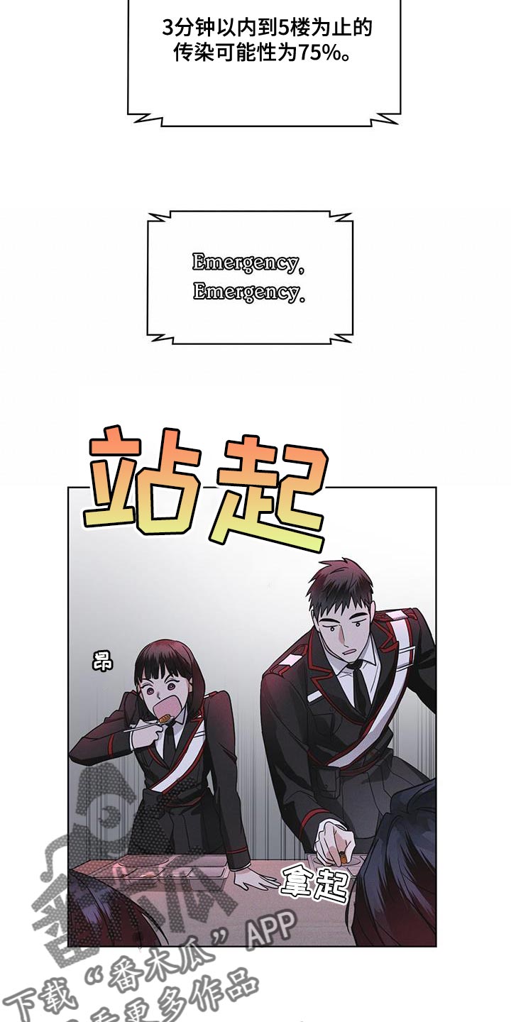 第33章：紧急情况16
