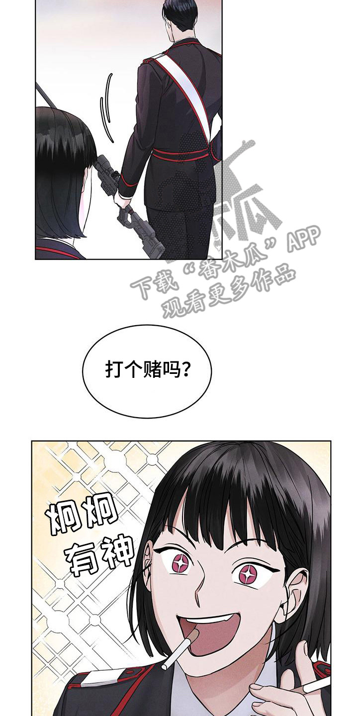 第12章：打赌16