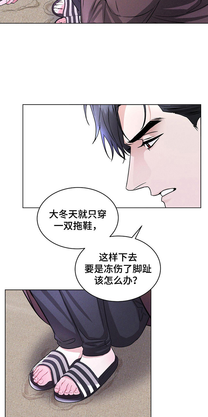 第3章：多管闲事10