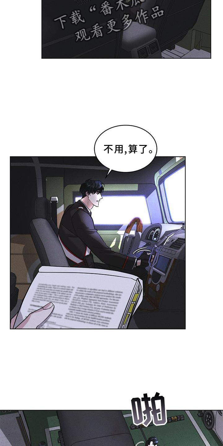 第25章：不信任14