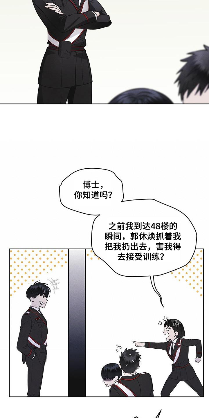 第35章：不是真实情况7