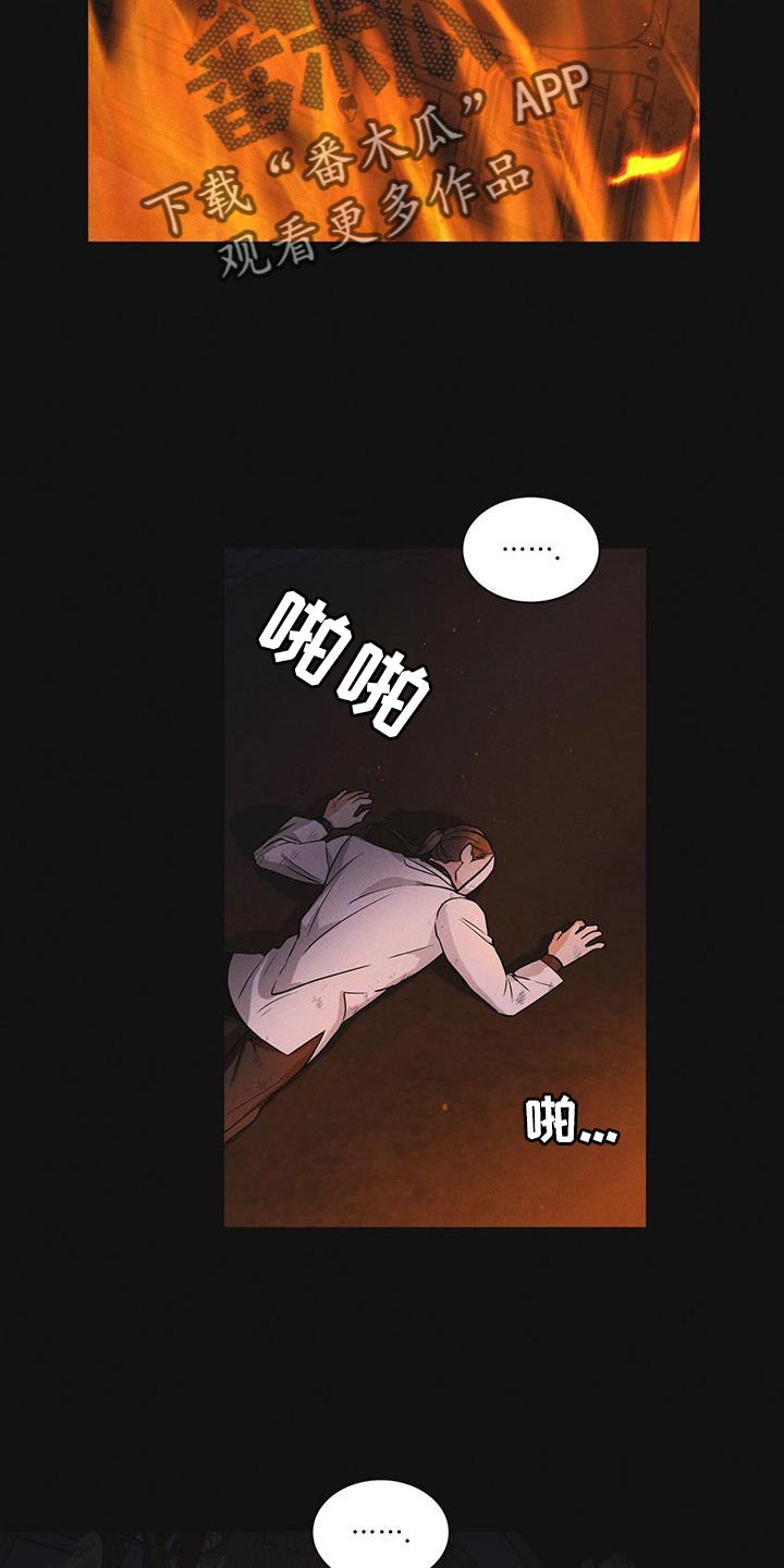 第48章：追踪13