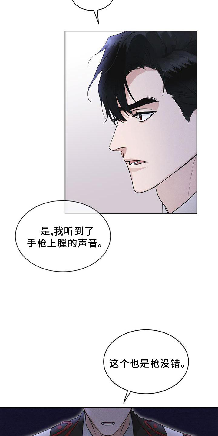 第27章：上膛20