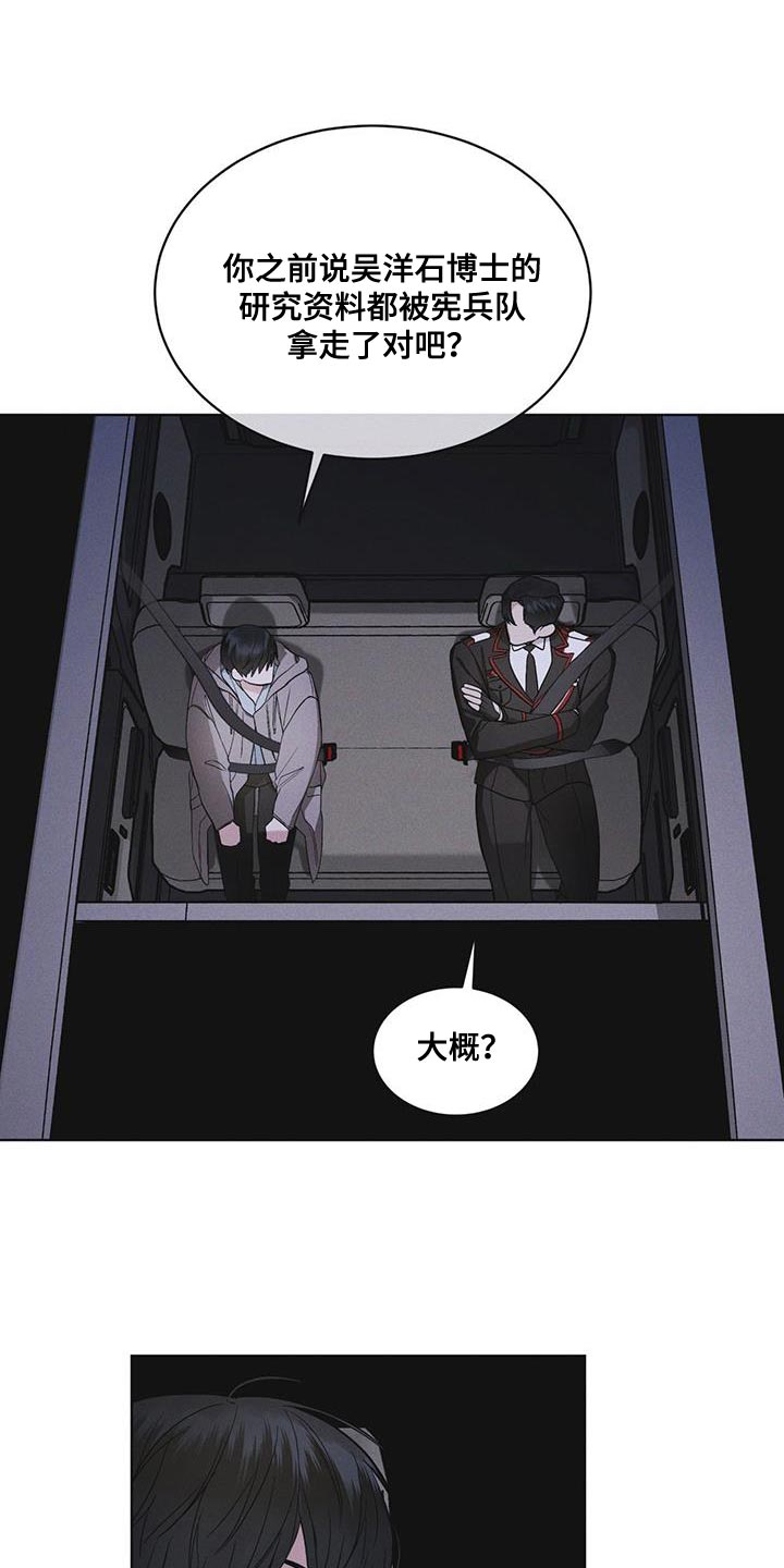 第45章：我可以看吗5