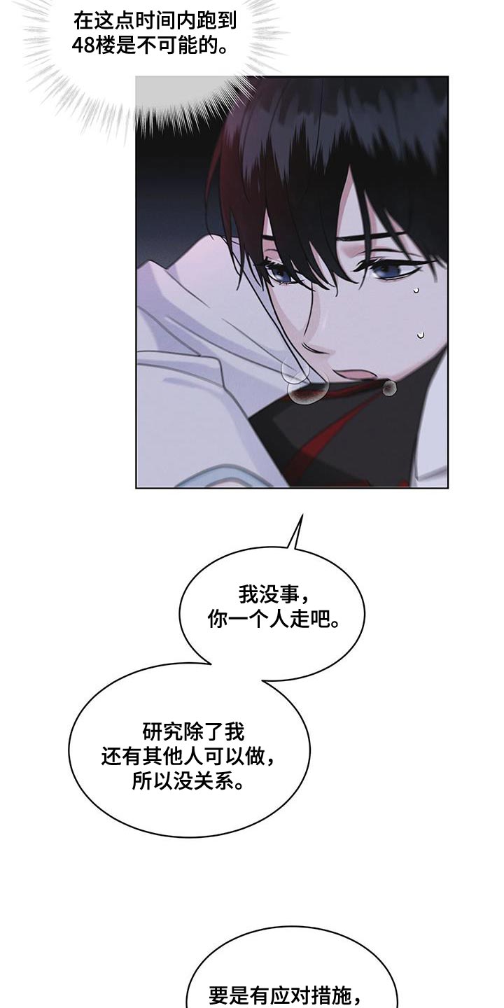 第34章：时间紧迫11