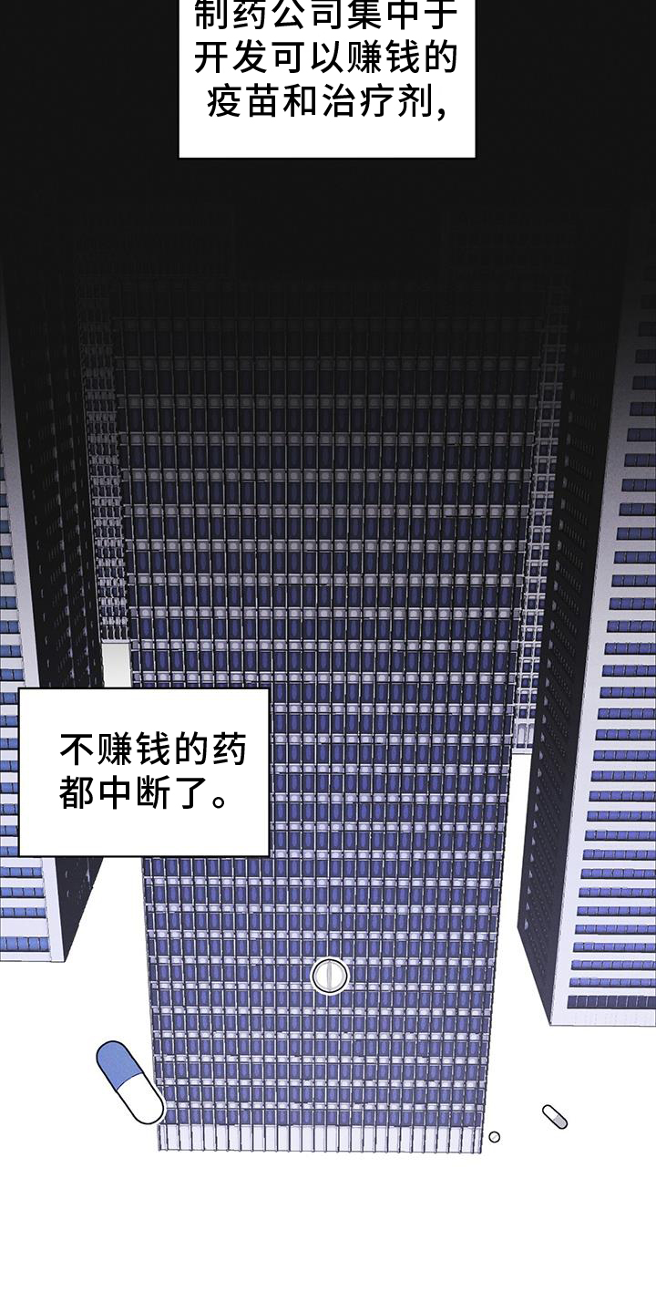 第61章：疾病12