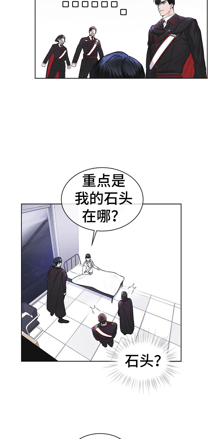 第8章：抓个正着17