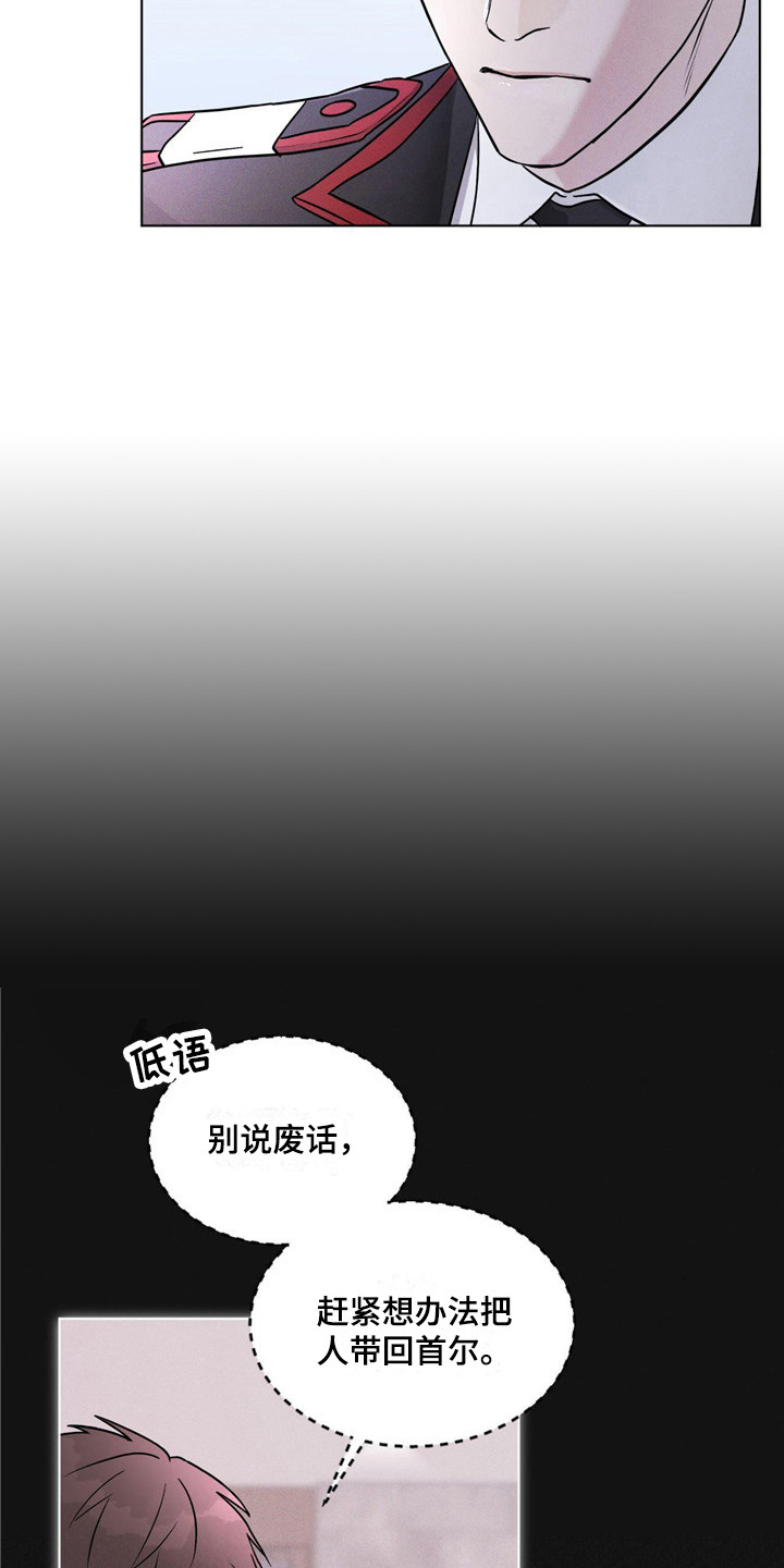 第4章：世界危机12