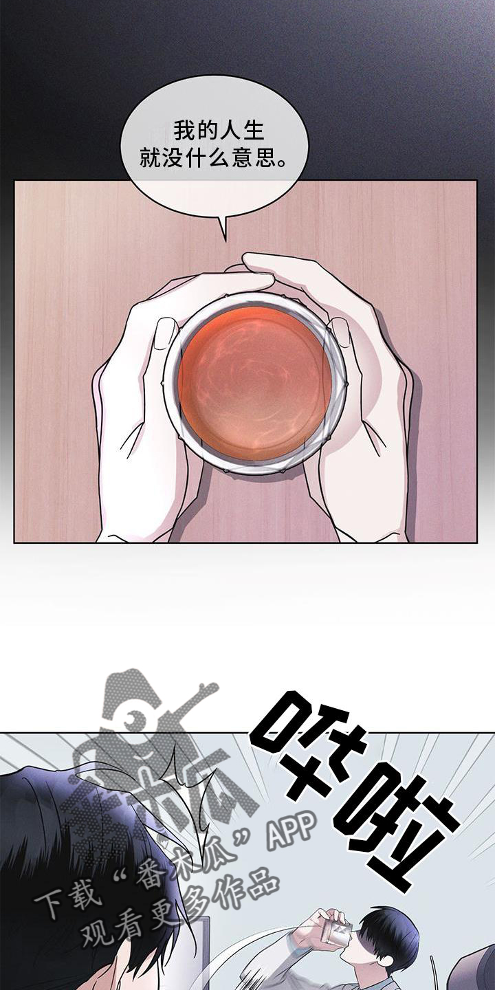 第28章：醉倒13