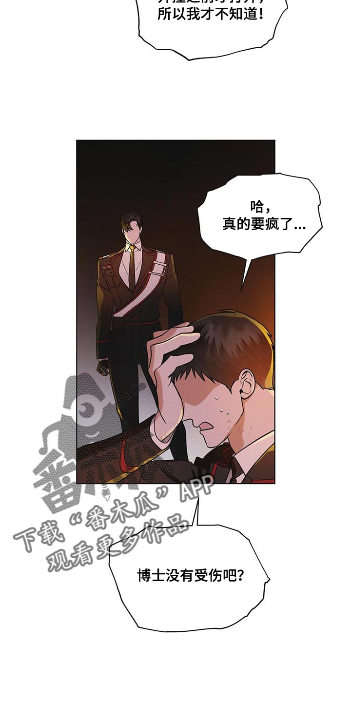 第48章：追踪22