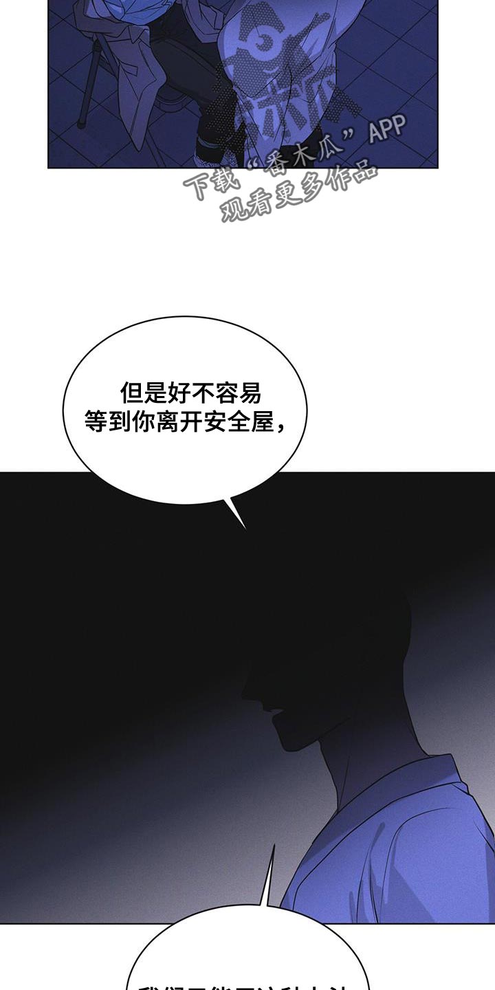 第49章：临时据点12