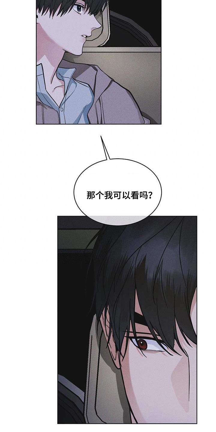 第45章：我可以看吗6