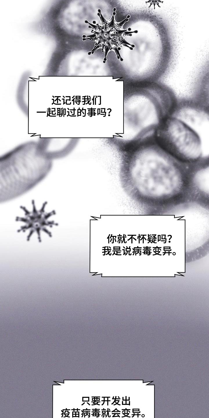 第50章：叛军4